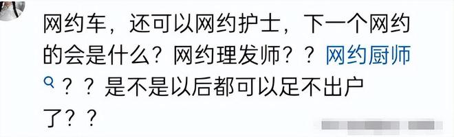“網(wǎng)約護(hù)士”高收入：?jiǎn)未问召M(fèi)兩三百有人狂攬3000單(圖4)