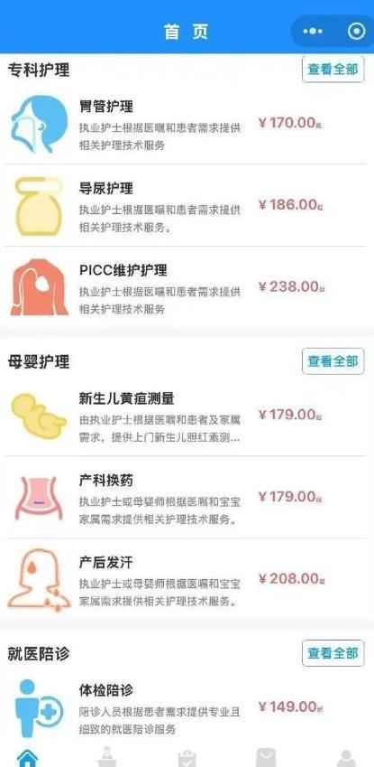 “網(wǎng)約護(hù)士”高收入：?jiǎn)未问召M(fèi)兩三百有人狂攬3000單(圖11)
