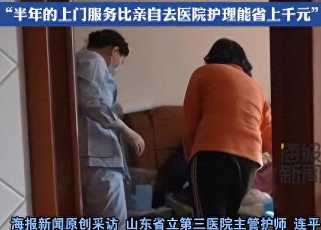 “網(wǎng)約護(hù)士”高收入：?jiǎn)未问召M(fèi)兩三百有人狂攬3000單(圖16)