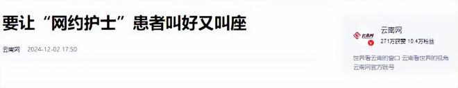 “網(wǎng)約護(hù)士”高收入：?jiǎn)未问召M(fèi)兩三百有人狂攬3000單(圖23)