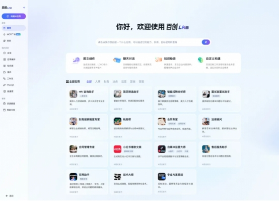 接入通義Qwen3大模型 聯(lián)想百應(yīng)智能體加速智能服務(wù)升級(圖4)